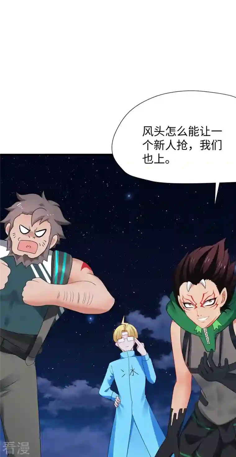 无敌学霸系统第207话 杀手觉醒！与组织决裂