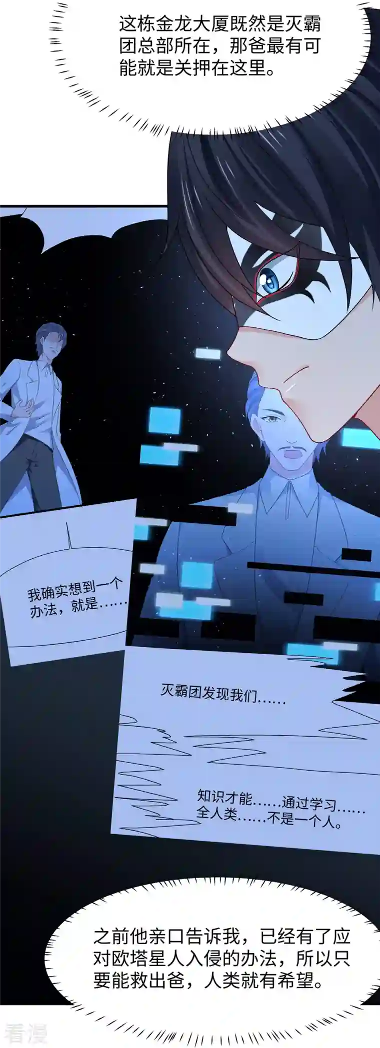 无敌学霸系统第207话 杀手觉醒！与组织决裂