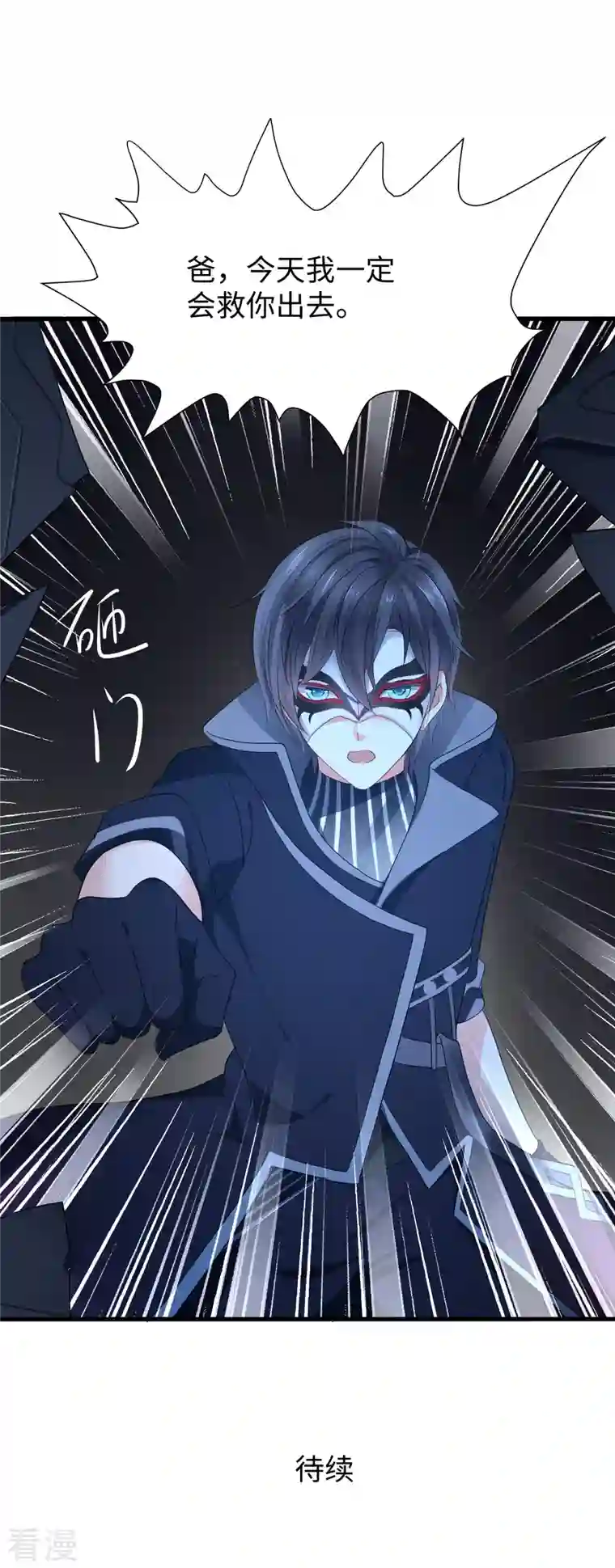无敌学霸系统第207话 杀手觉醒！与组织决裂