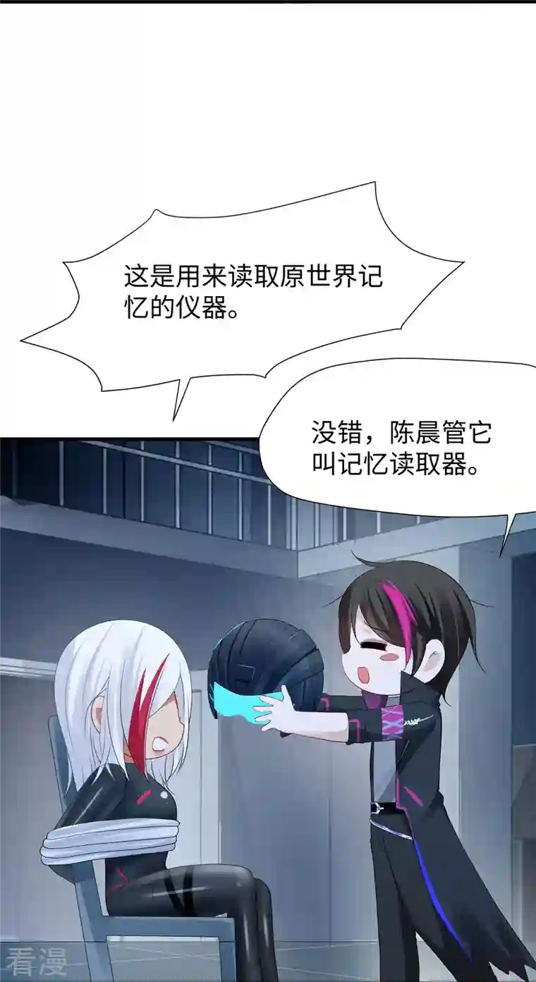 无敌学霸系统第207话 杀手觉醒！与组织决裂