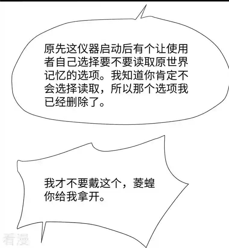 无敌学霸系统第207话 杀手觉醒！与组织决裂