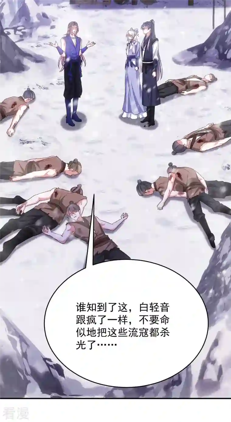 萌虎重生：将军大人要抱抱第122话 是我来迟了