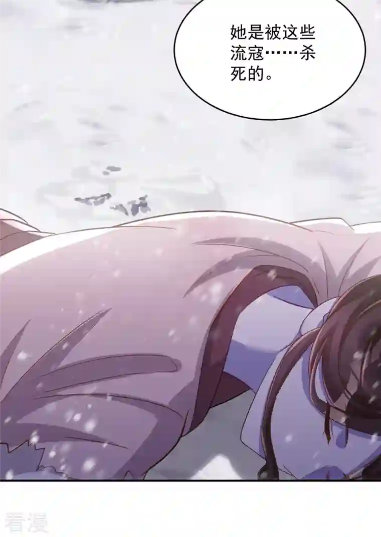 萌虎重生：将军大人要抱抱第122话 是我来迟了