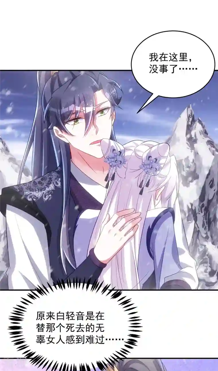 萌虎重生：将军大人要抱抱第122话 是我来迟了