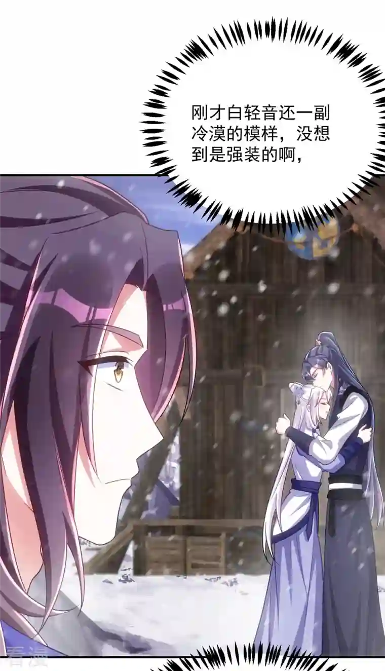 萌虎重生：将军大人要抱抱第122话 是我来迟了