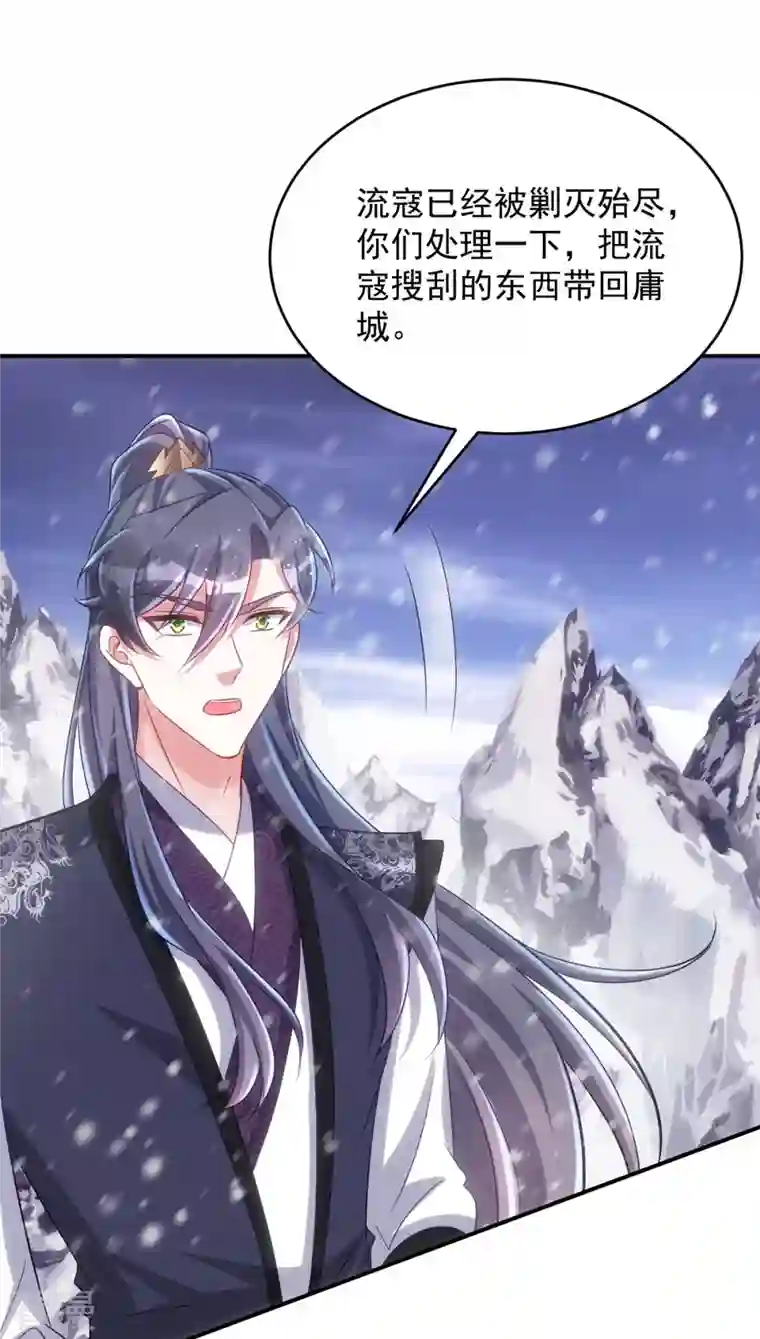 萌虎重生：将军大人要抱抱第123话 你为什么不救她？
