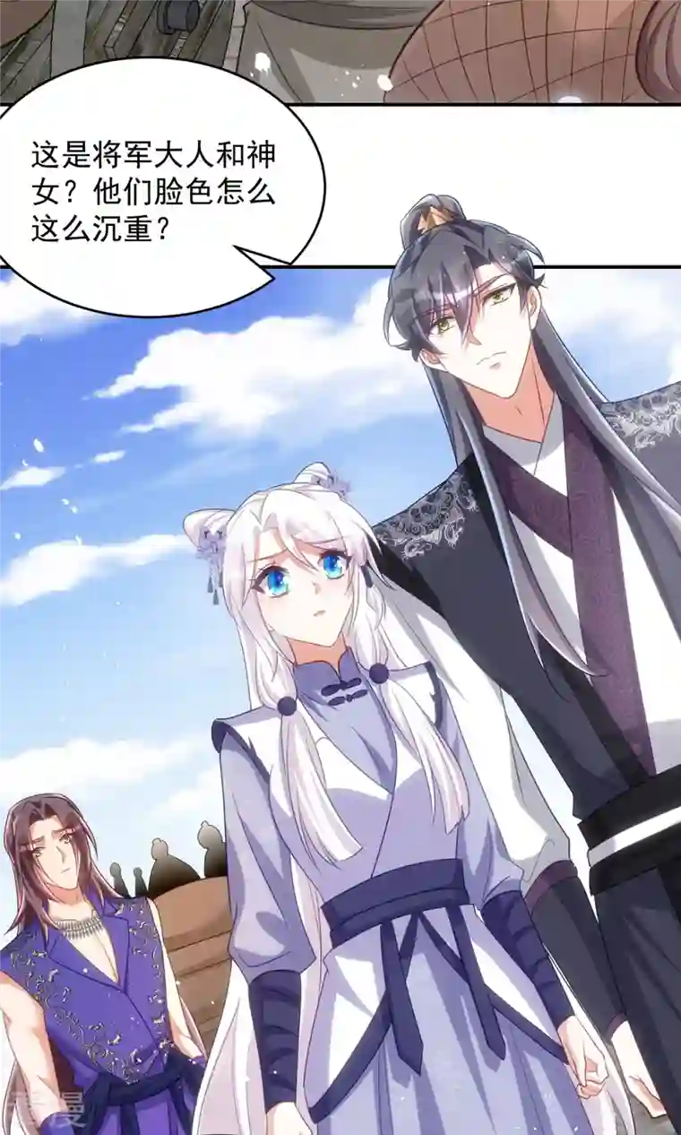 萌虎重生：将军大人要抱抱第123话 你为什么不救她？