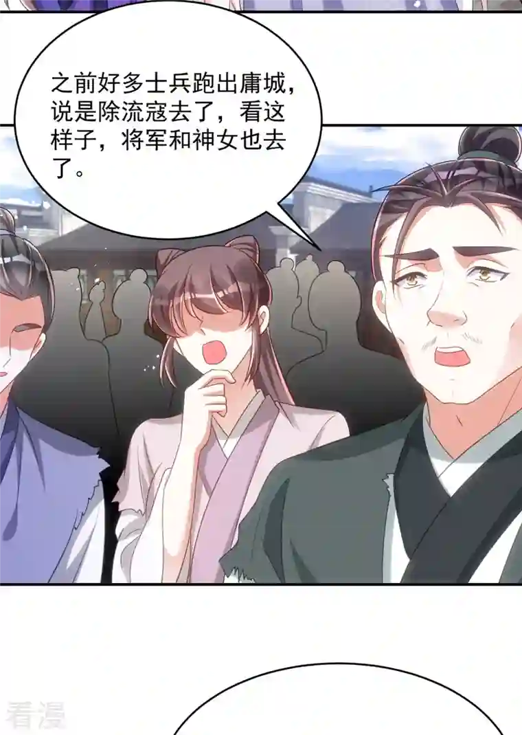 萌虎重生：将军大人要抱抱第123话 你为什么不救她？