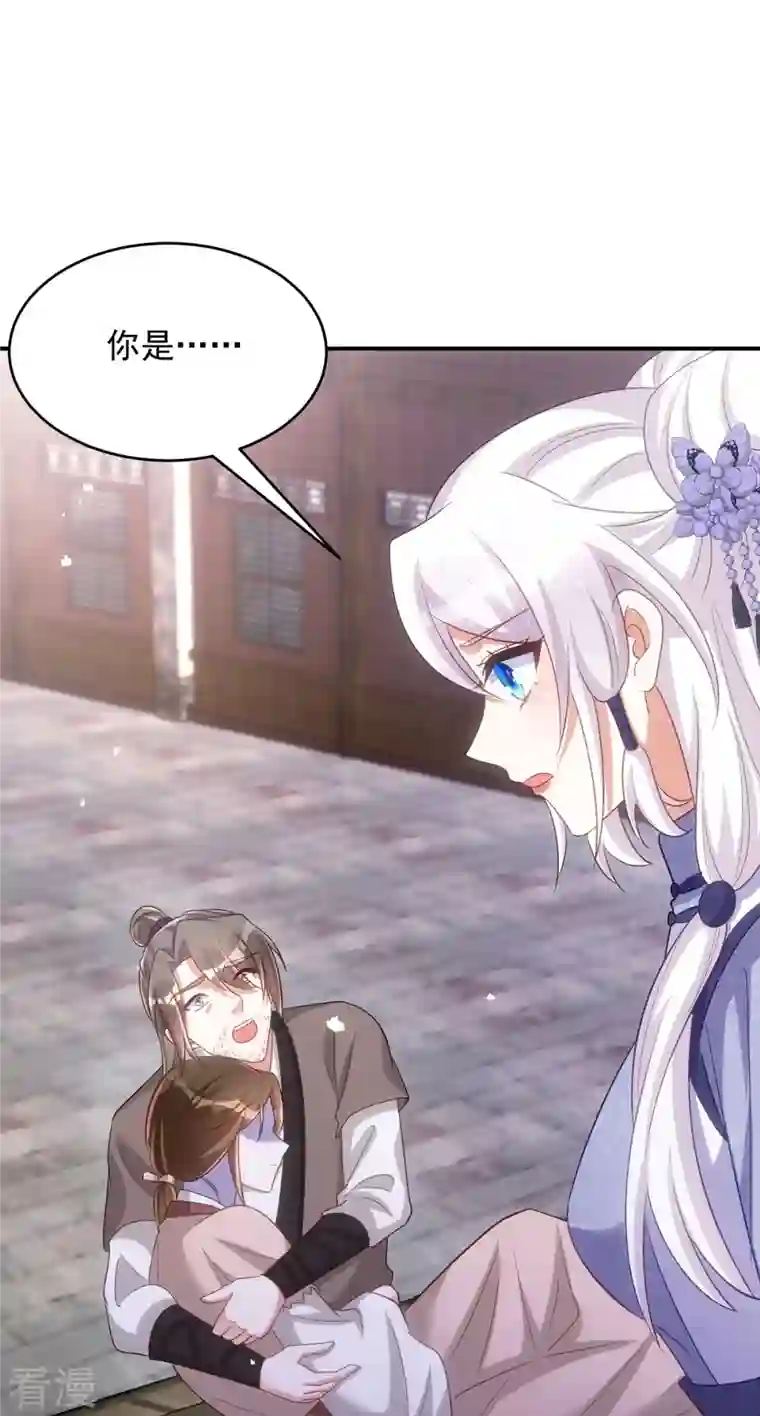 萌虎重生：将军大人要抱抱第123话 你为什么不救她？