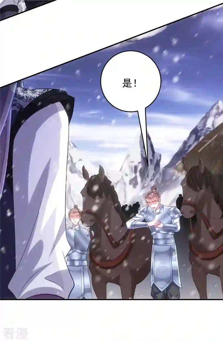 萌虎重生：将军大人要抱抱第123话 你为什么不救她？