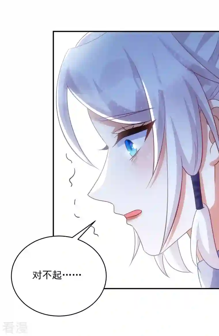 萌虎重生：将军大人要抱抱第123话 你为什么不救她？