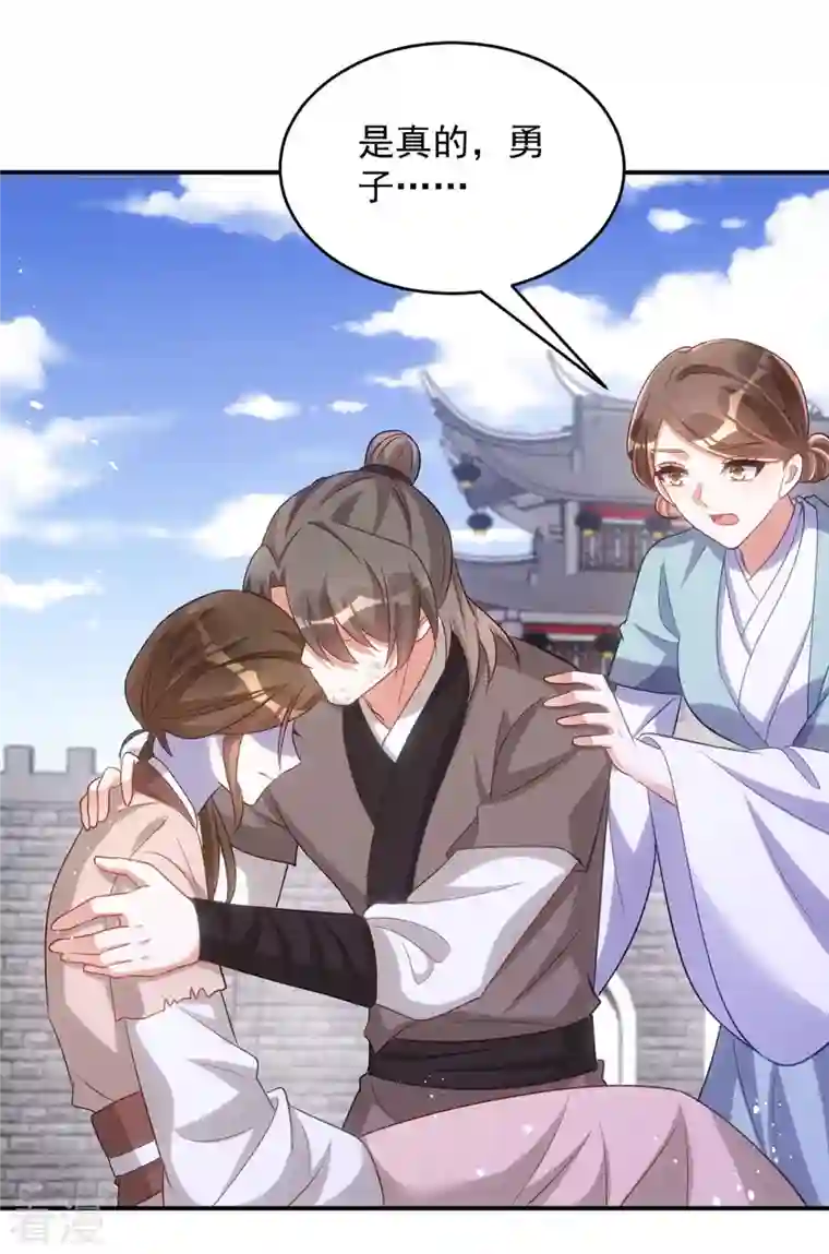 萌虎重生：将军大人要抱抱第123话 你为什么不救她？
