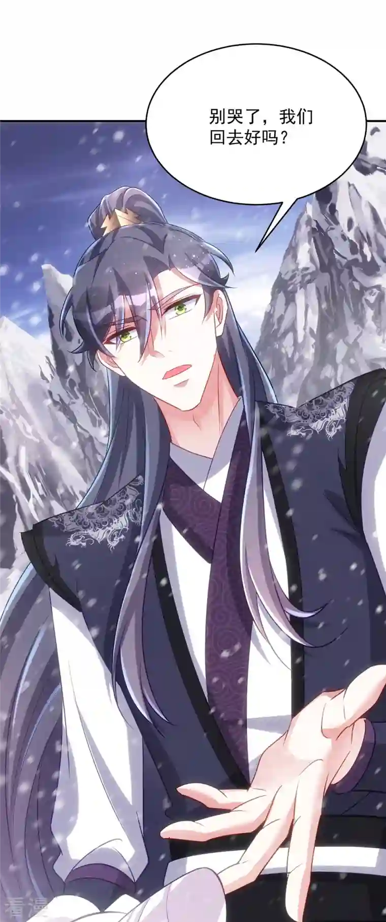 萌虎重生：将军大人要抱抱第123话 你为什么不救她？