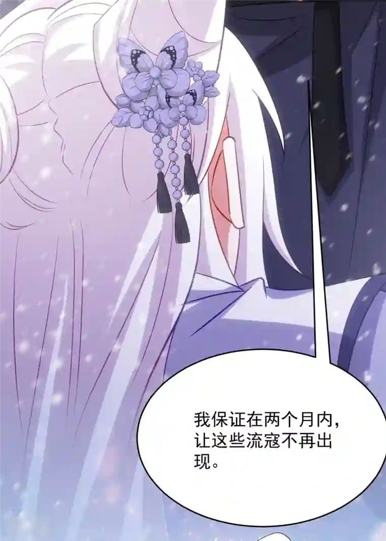 萌虎重生：将军大人要抱抱第123话 你为什么不救她？