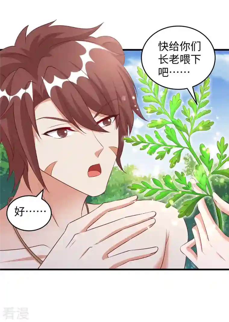 兽世狂妃：不当异界女海王第97话 万能解毒草