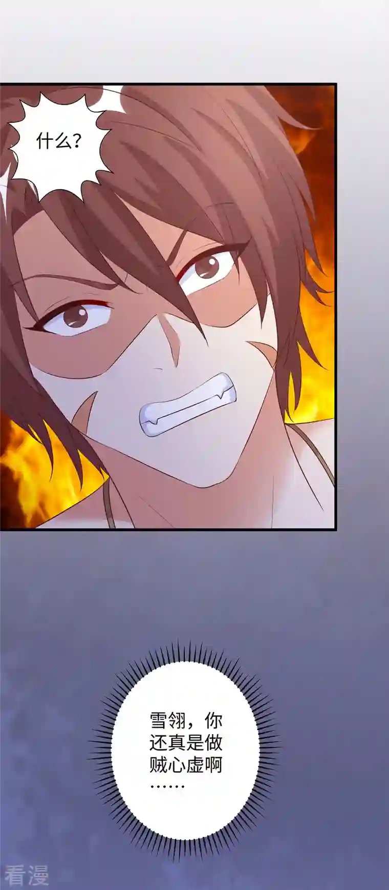 兽世狂妃：不当异界女海王第97话 万能解毒草