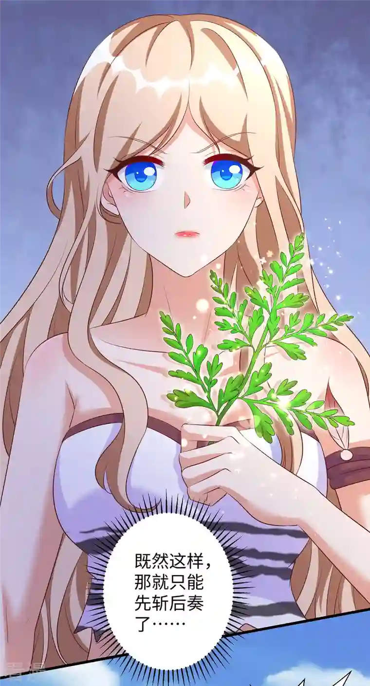 兽世狂妃：不当异界女海王第97话 万能解毒草