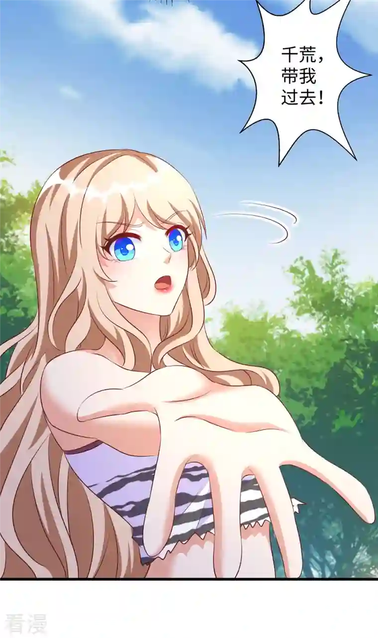 兽世狂妃：不当异界女海王第97话 万能解毒草