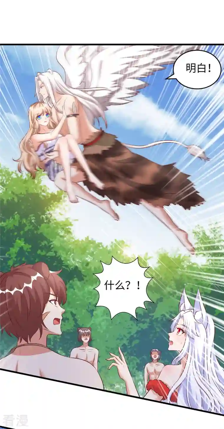 兽世狂妃：不当异界女海王第97话 万能解毒草