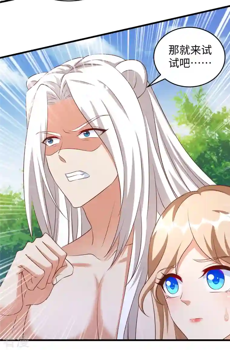 兽世狂妃：不当异界女海王第97话 万能解毒草