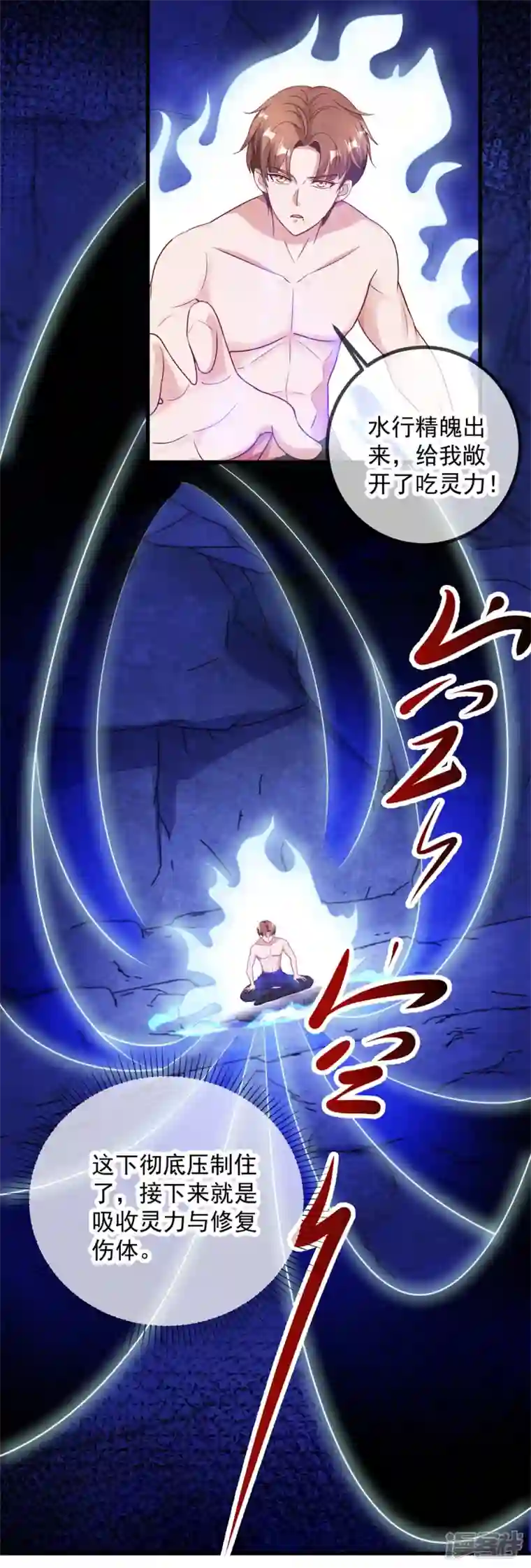 重生地球仙尊第156话 救场