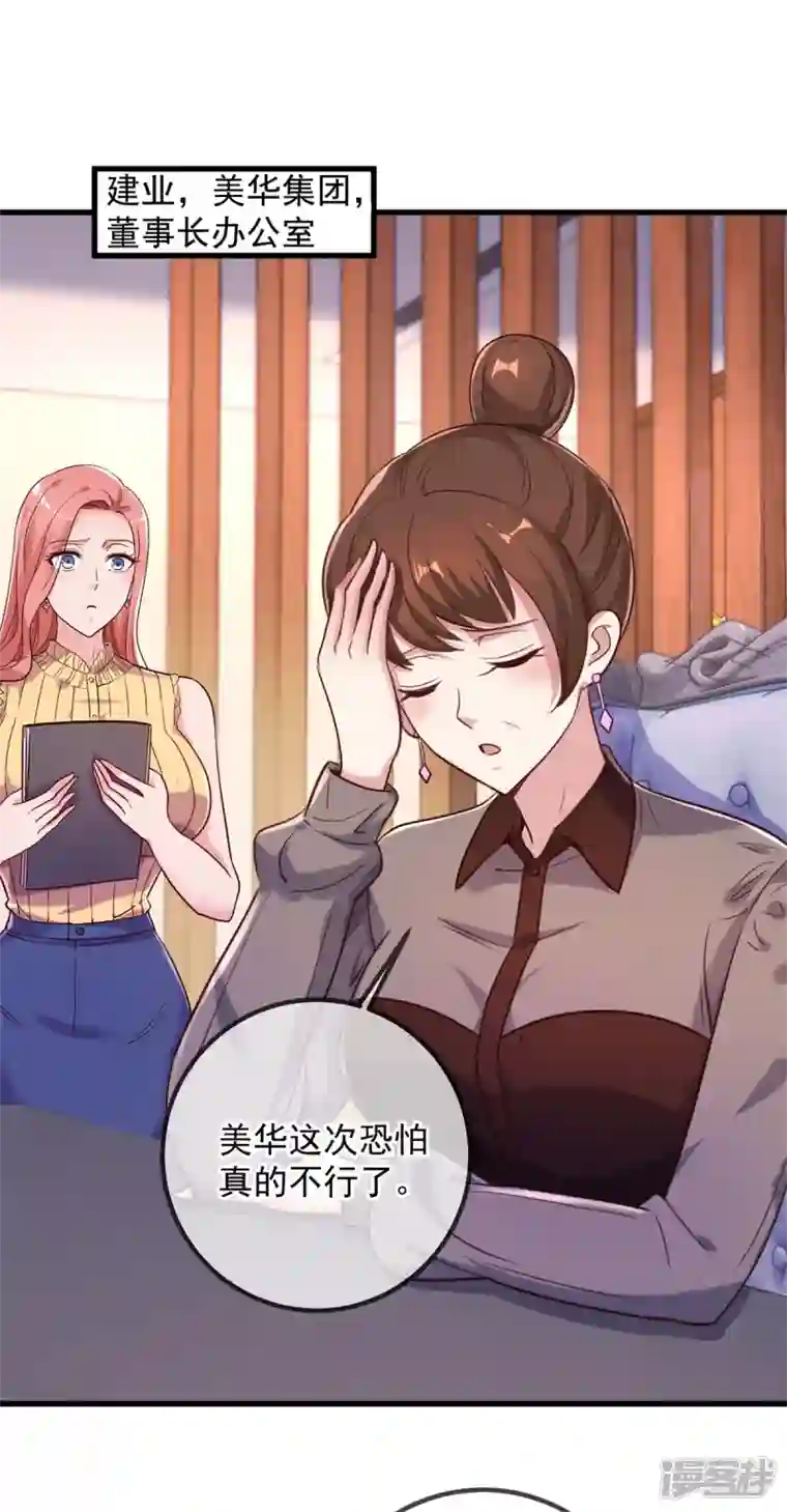 重生地球仙尊第156话 救场