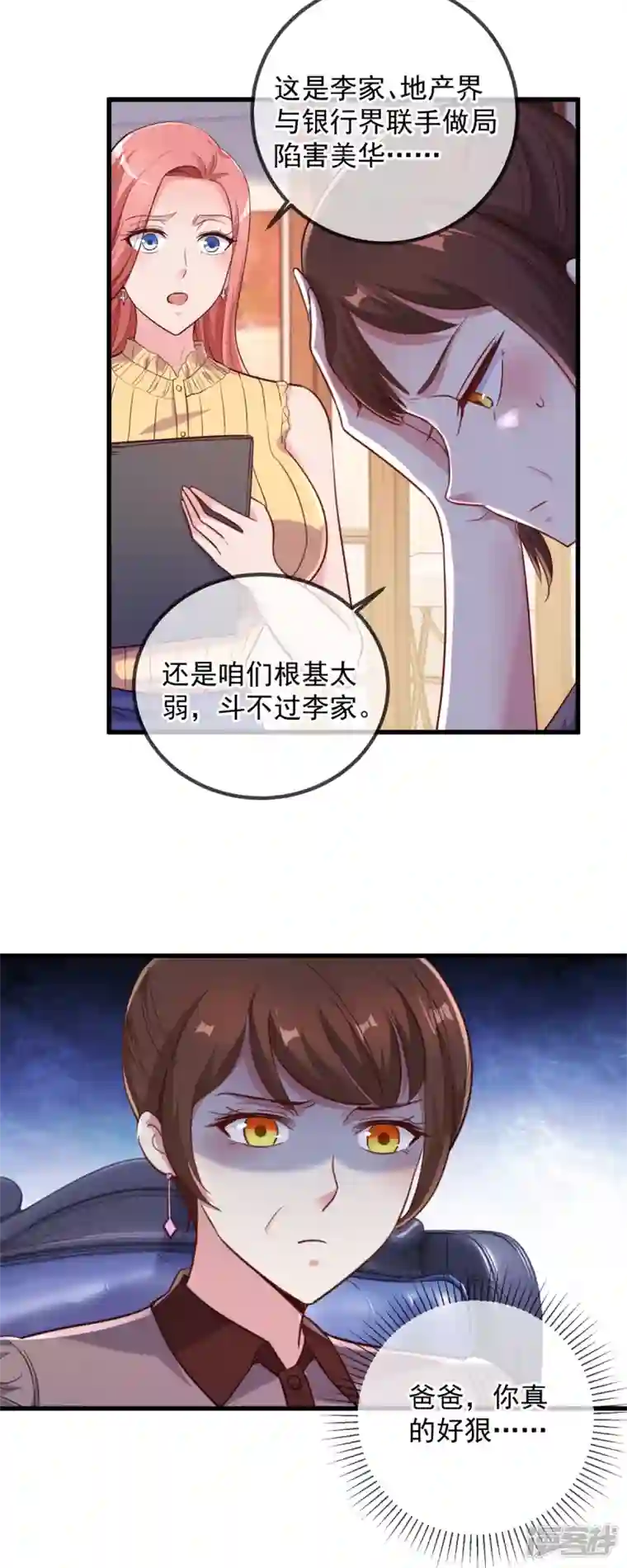 重生地球仙尊第156话 救场