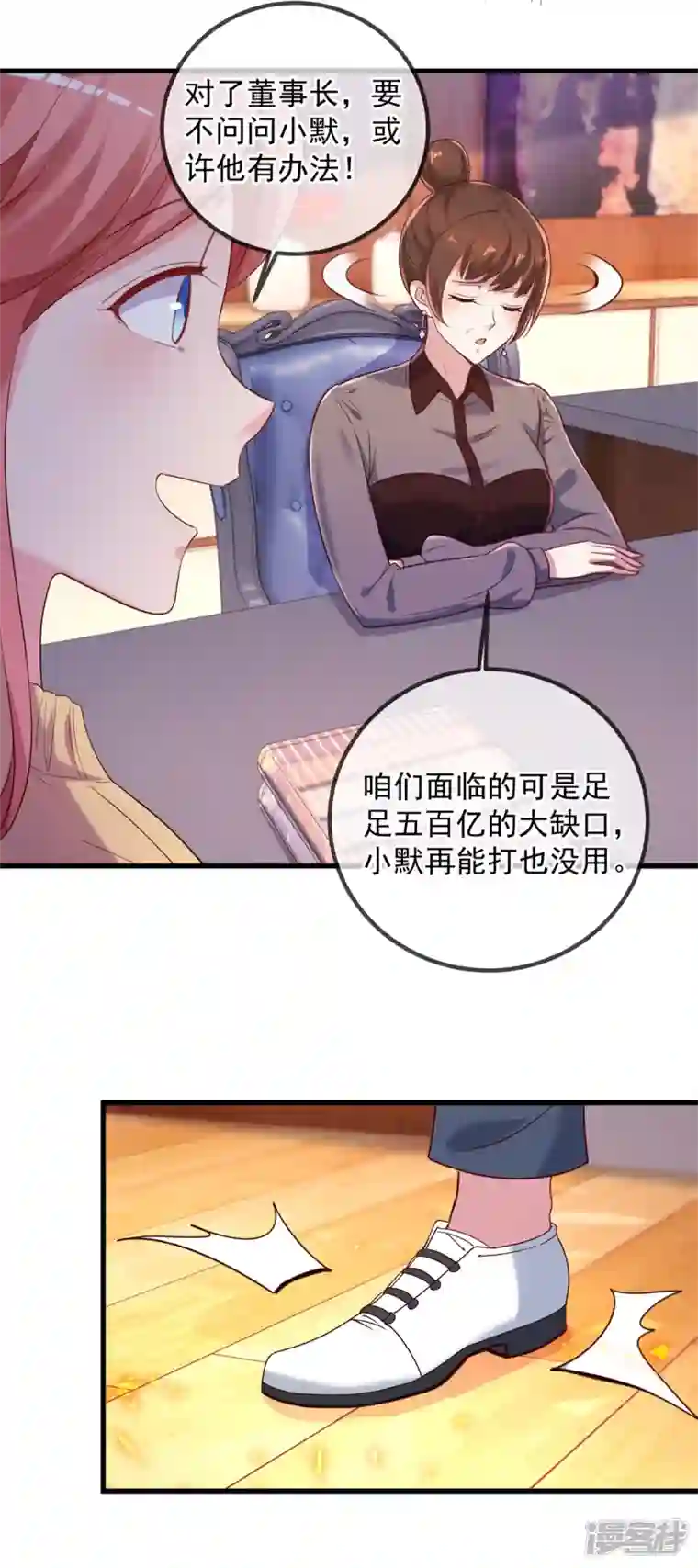 重生地球仙尊第156话 救场