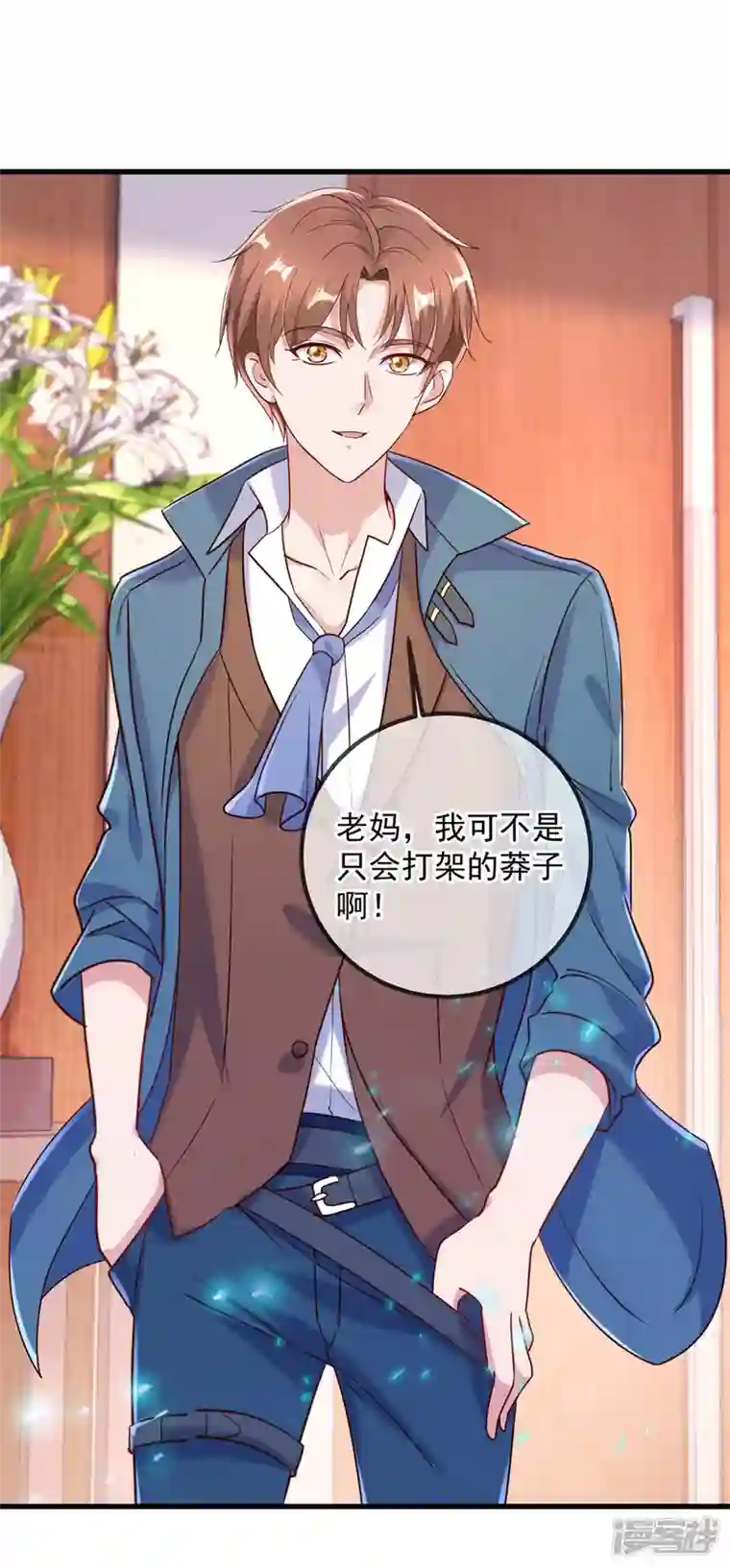 重生地球仙尊第156话 救场