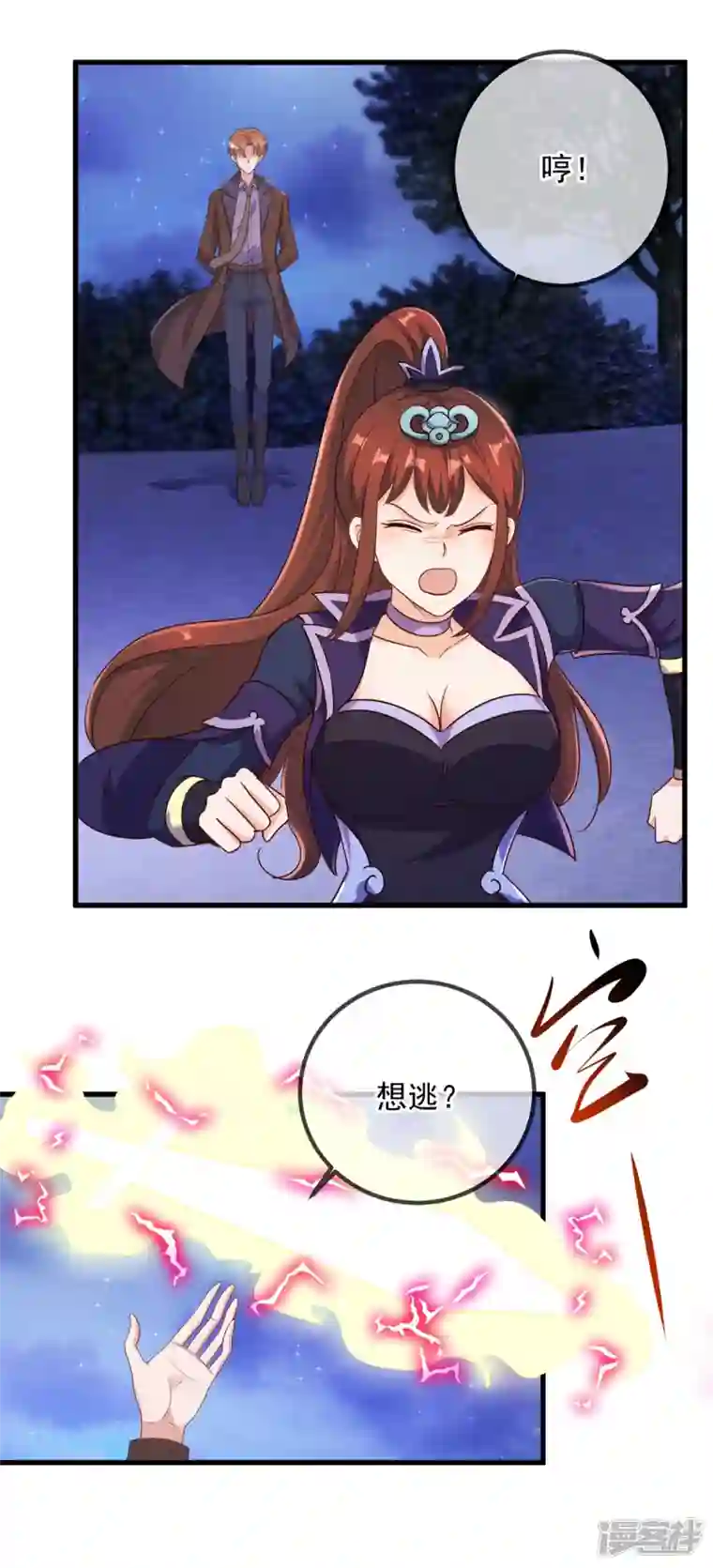 重生地球仙尊第156话 救场