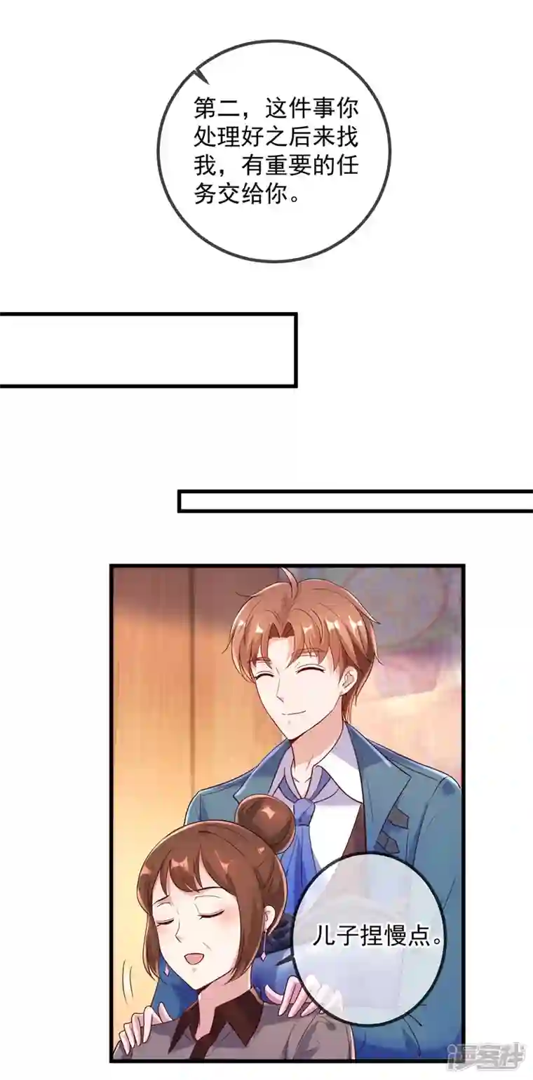 重生地球仙尊第156话 救场