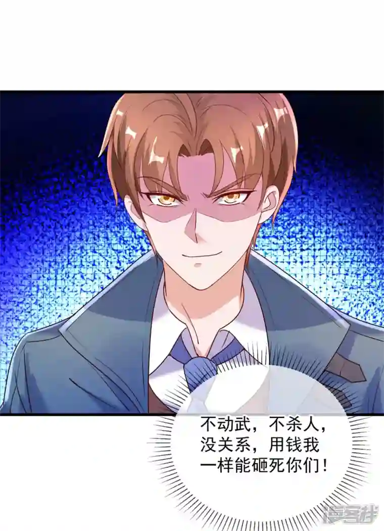 重生地球仙尊第156话 救场