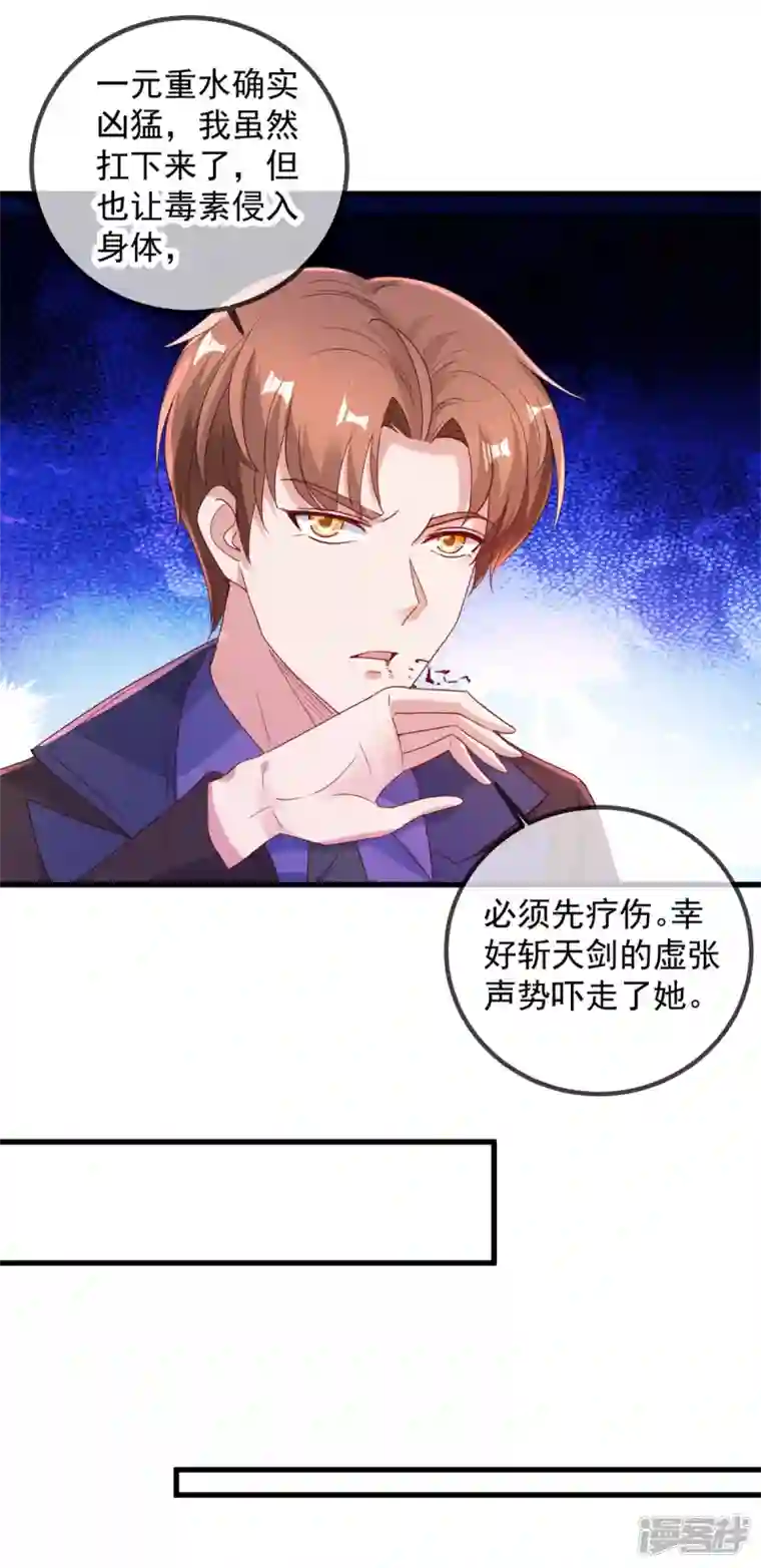 重生地球仙尊第156话 救场