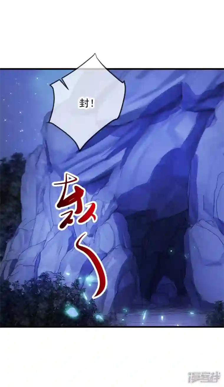 重生地球仙尊第156话 救场