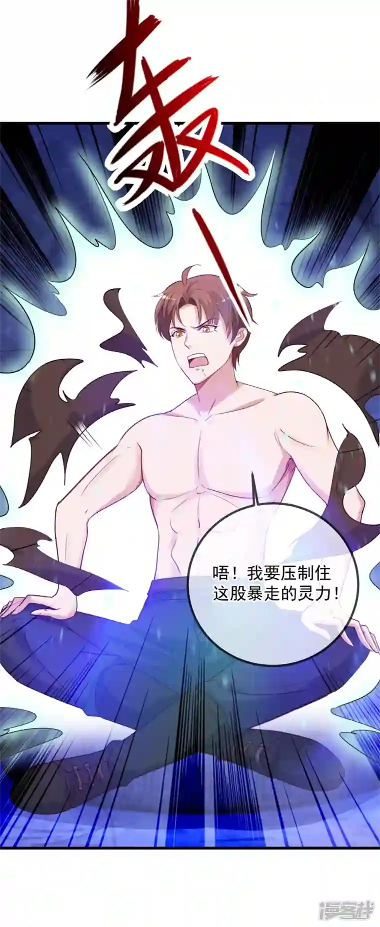 重生地球仙尊第156话 救场