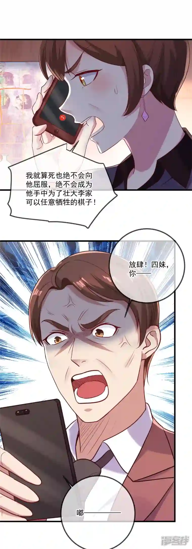 重生地球仙尊第157话 猜想