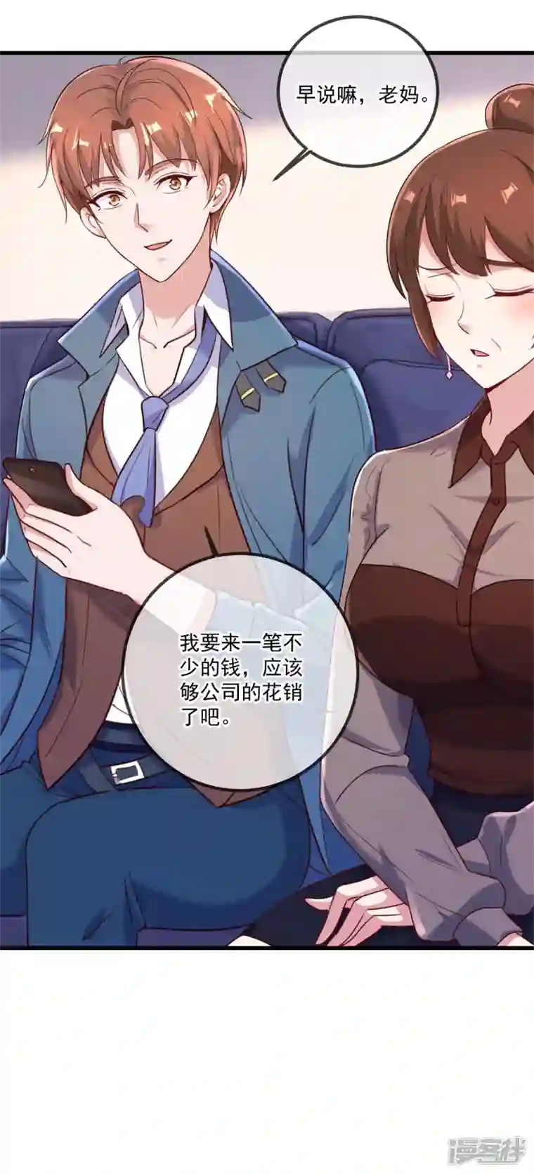重生地球仙尊第157话 猜想