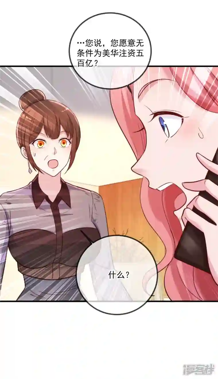 重生地球仙尊第157话 猜想