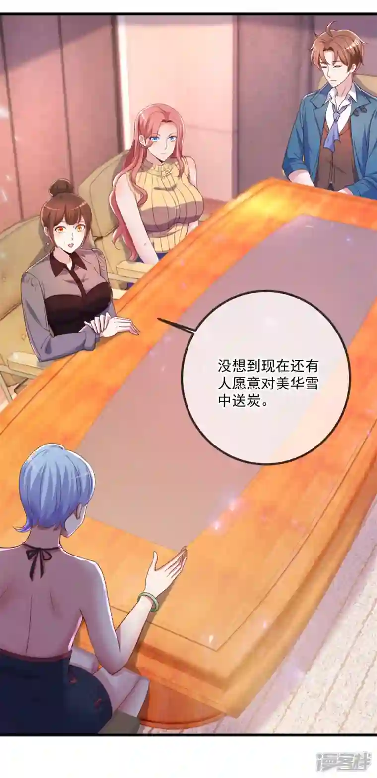 重生地球仙尊第157话 猜想