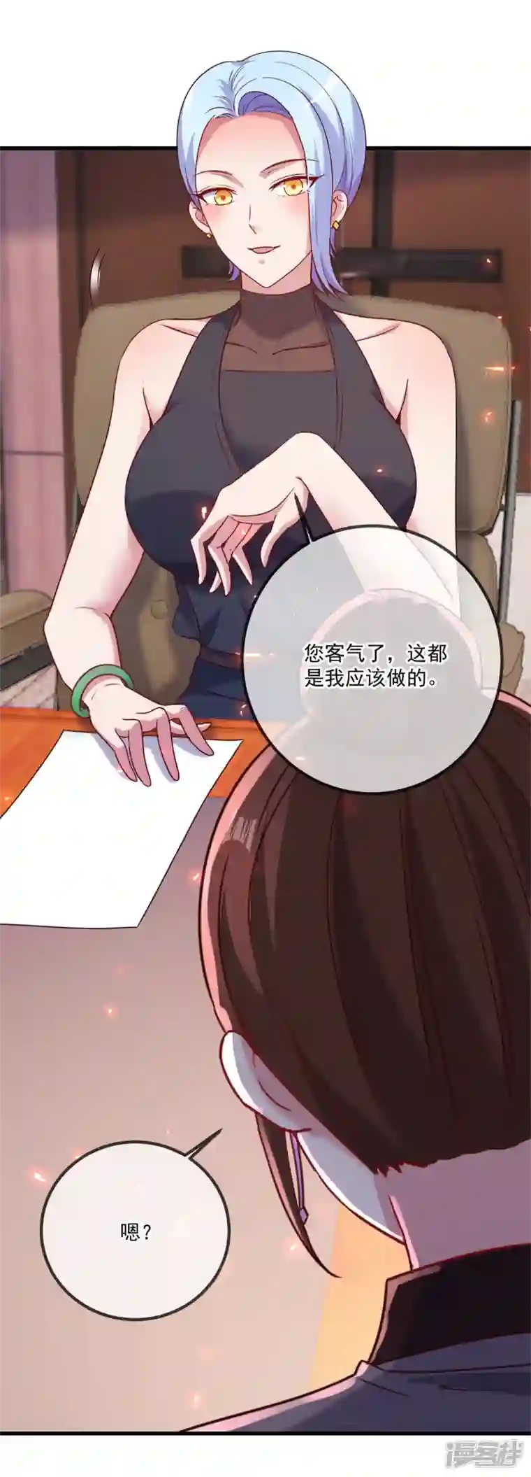 重生地球仙尊第157话 猜想