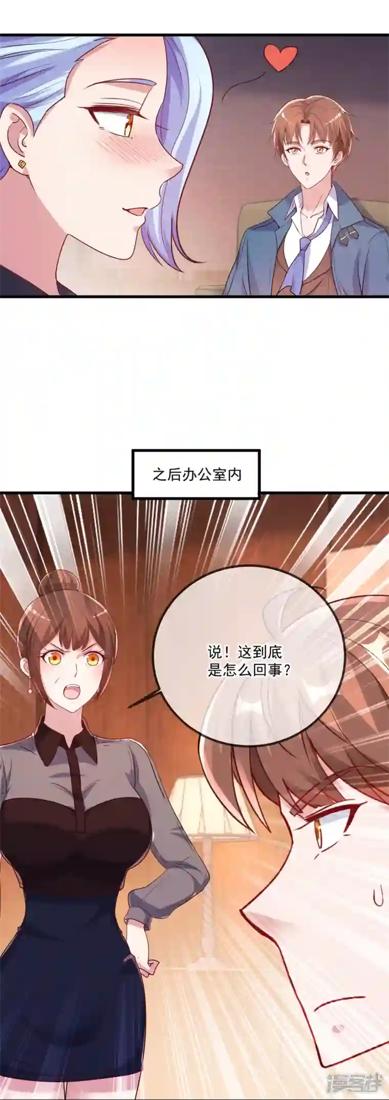 重生地球仙尊第157话 猜想