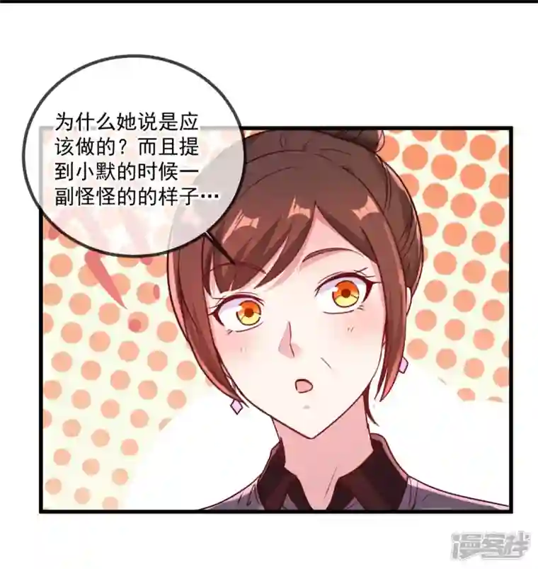 重生地球仙尊第157话 猜想