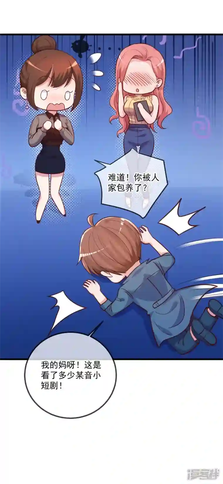 重生地球仙尊第157话 猜想