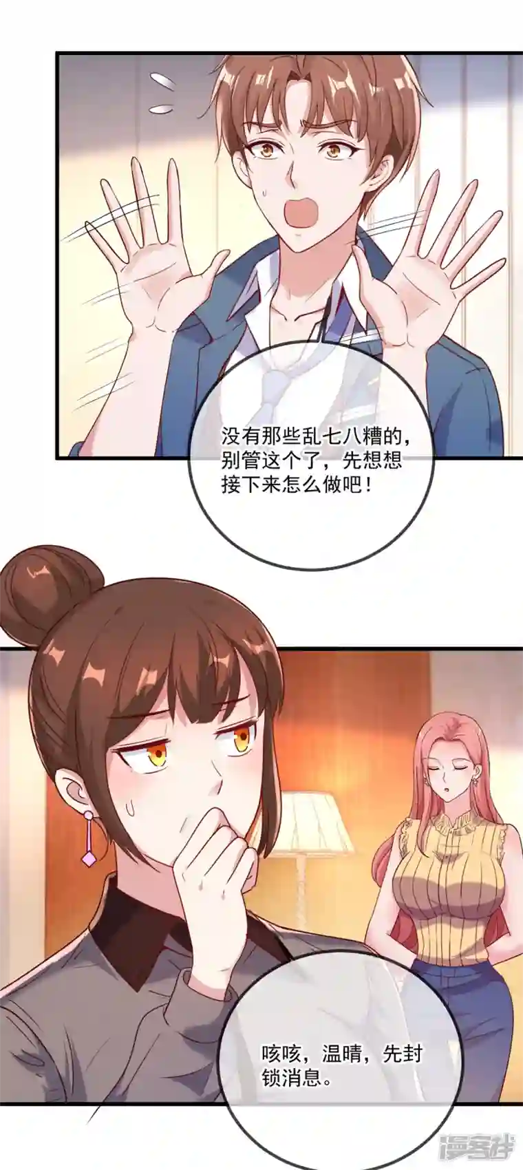 重生地球仙尊第157话 猜想