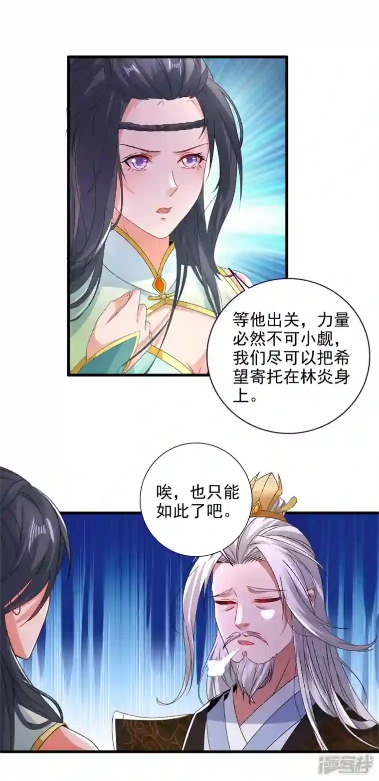 神魂武帝第198话 棺定生死