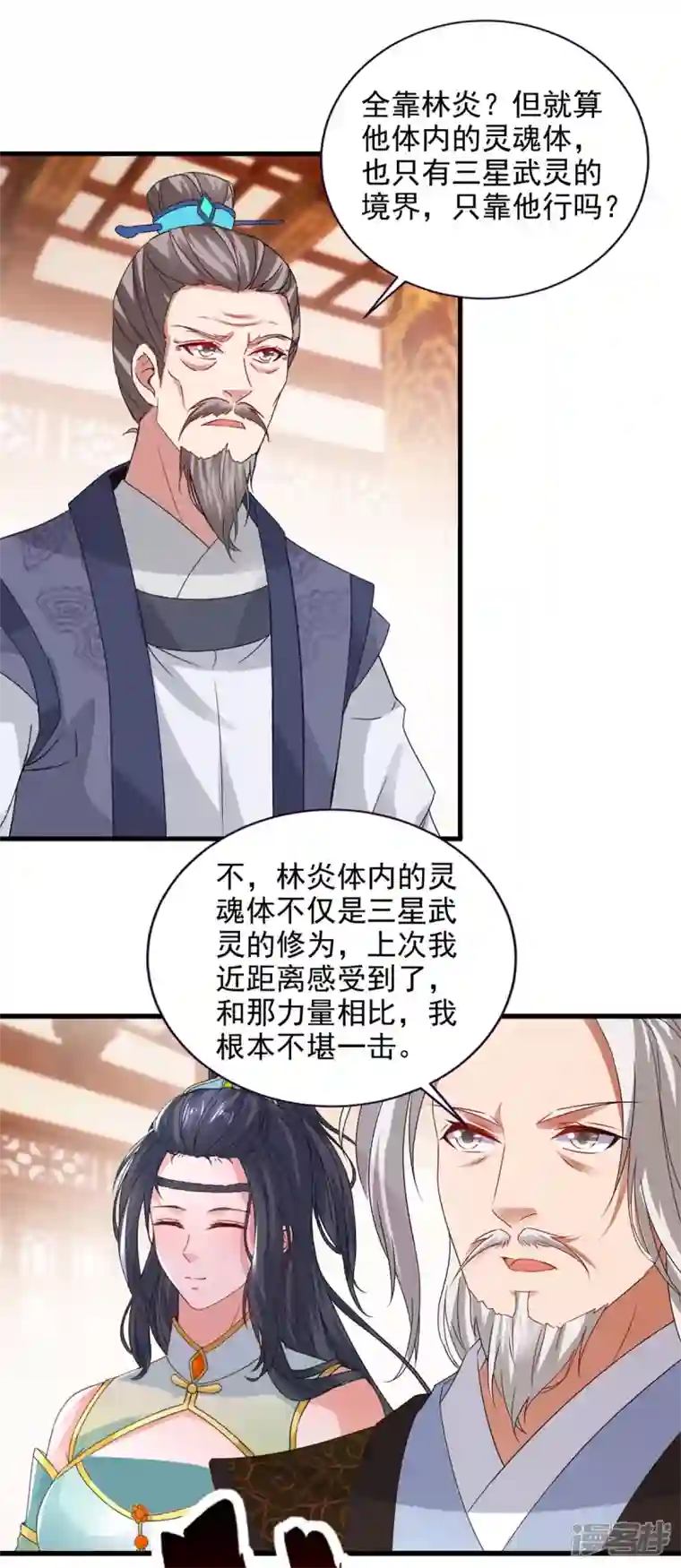 神魂武帝第198话 棺定生死