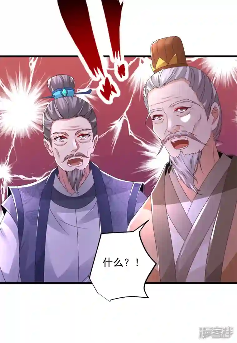 神魂武帝第198话 棺定生死
