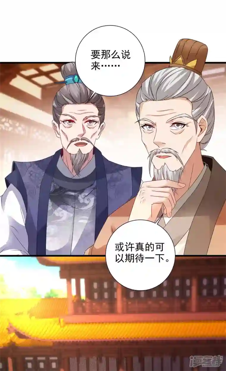 神魂武帝第198话 棺定生死