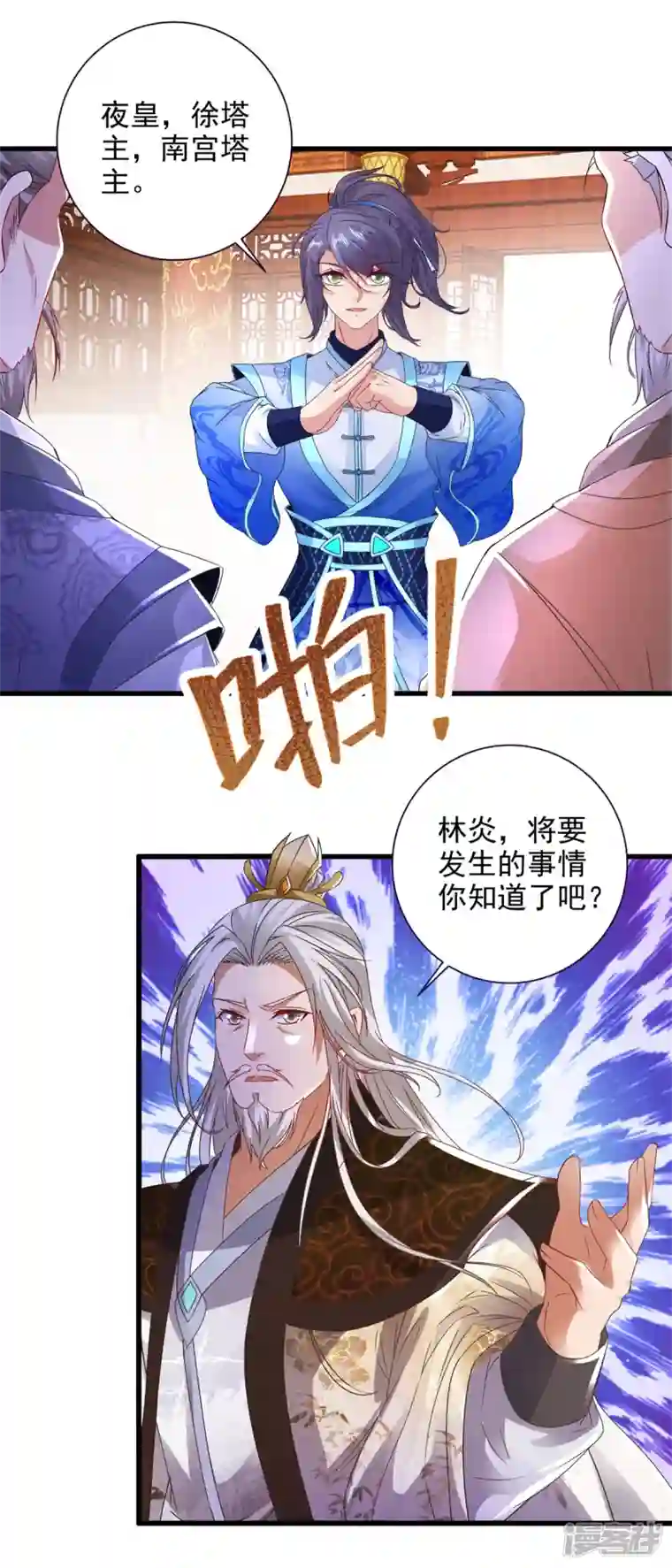 神魂武帝第198话 棺定生死