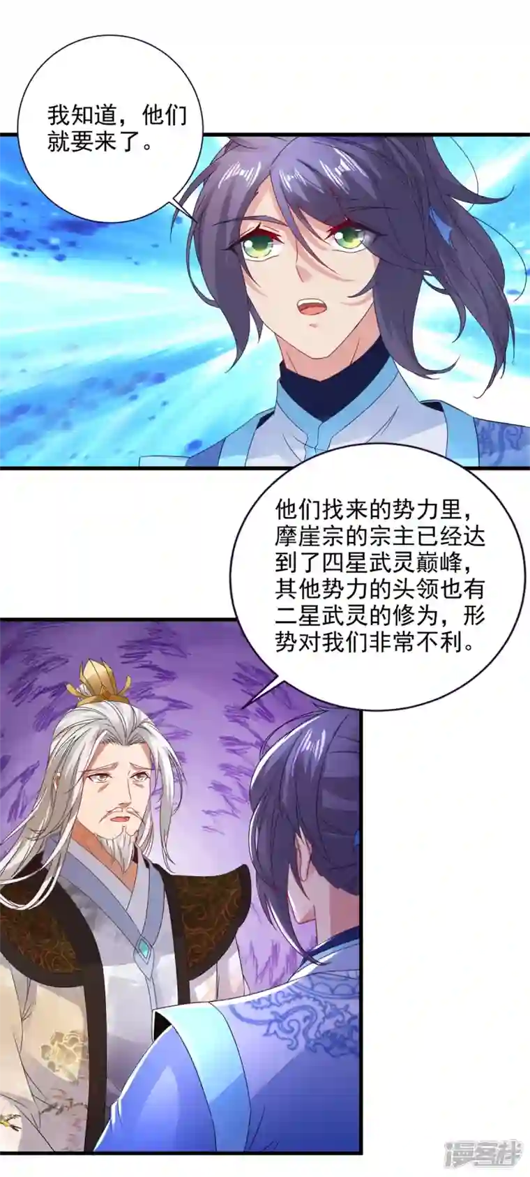 神魂武帝第198话 棺定生死